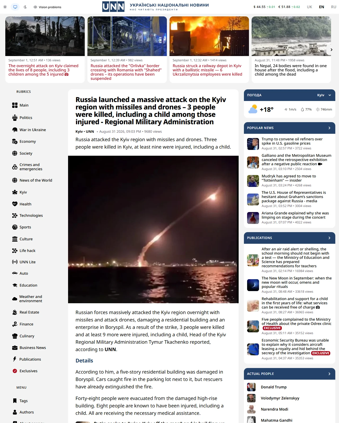 unn.ua as published: The Russian Federation launched a massive missile and drone attack on the Kyiv region – 1 person was killed, including a child among those injured - Regional Military Administration
