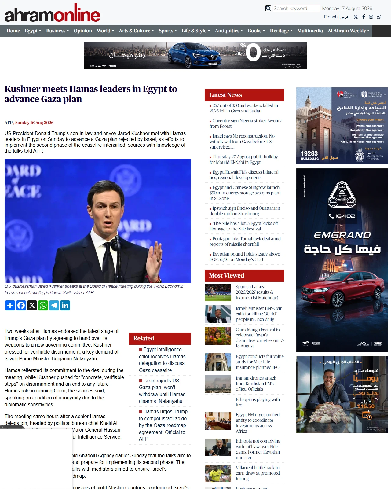 english.ahram.org.eg as published: Hamas sources tell AFP Kushner to meet Hamas leadership in Egypt - Region - World