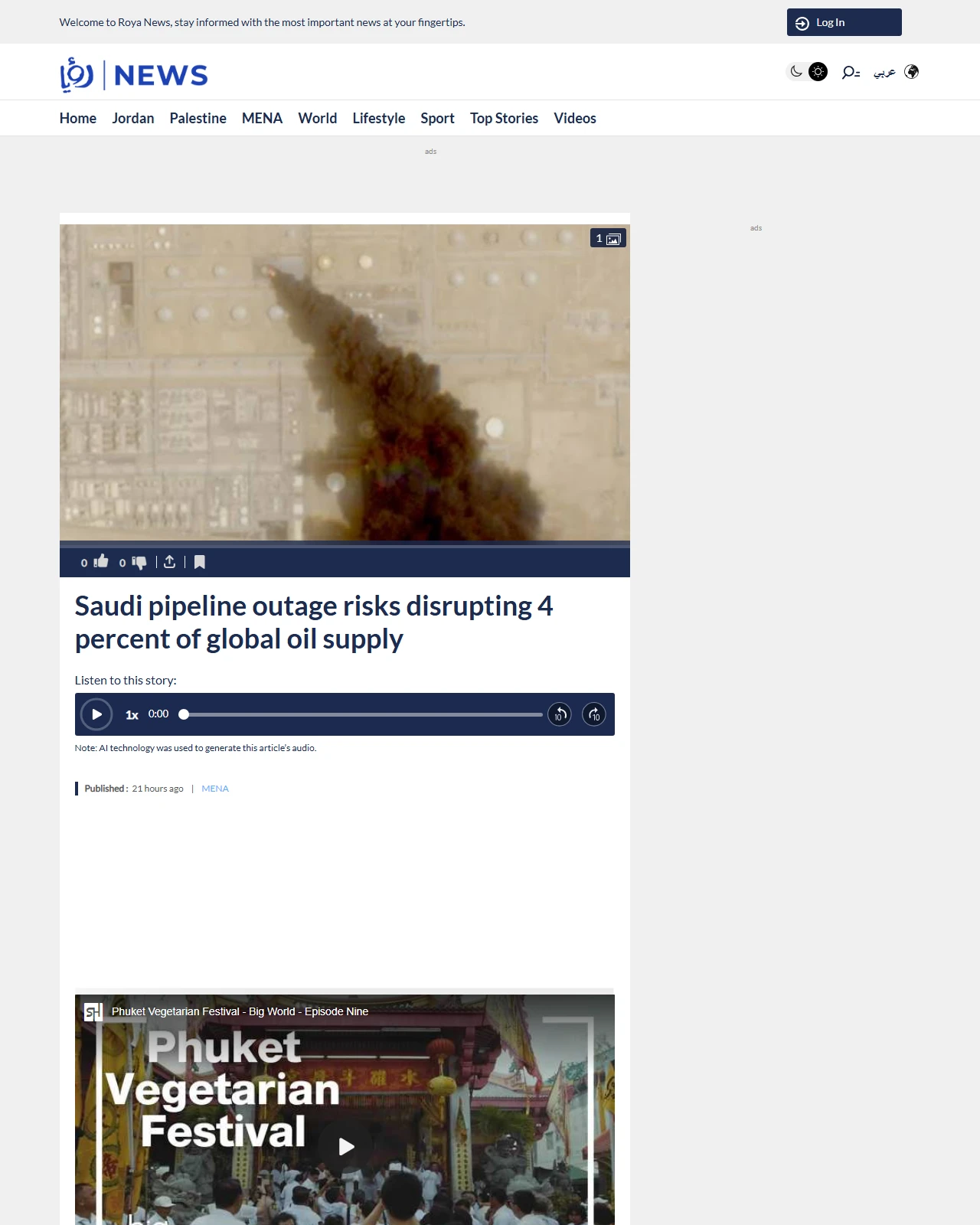 en.royanews.tv as published: Saudi pipeline outage risks disrupting 4 percent of global oil supply