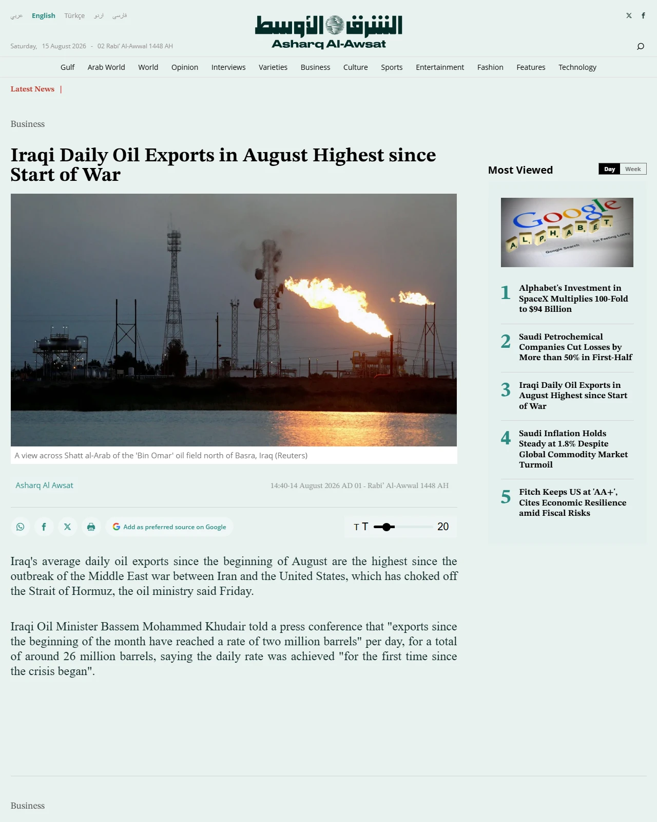 english.aawsat.com as published: Iraqi Daily Oil Exports in August Highest since Start of War - ASHARQ AL-AWSAT English