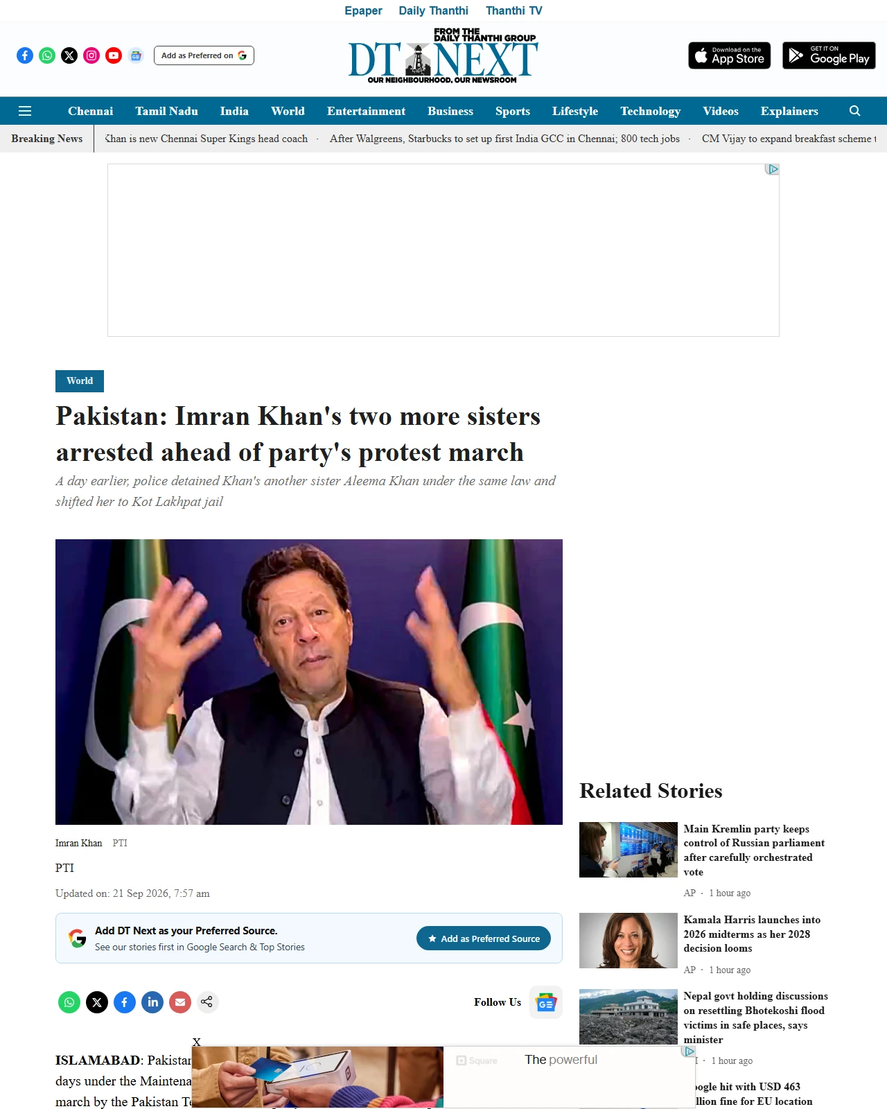 dtnext.in as published: Pakistan: Imran Khan's two more sisters arrested ahead of party's protest march