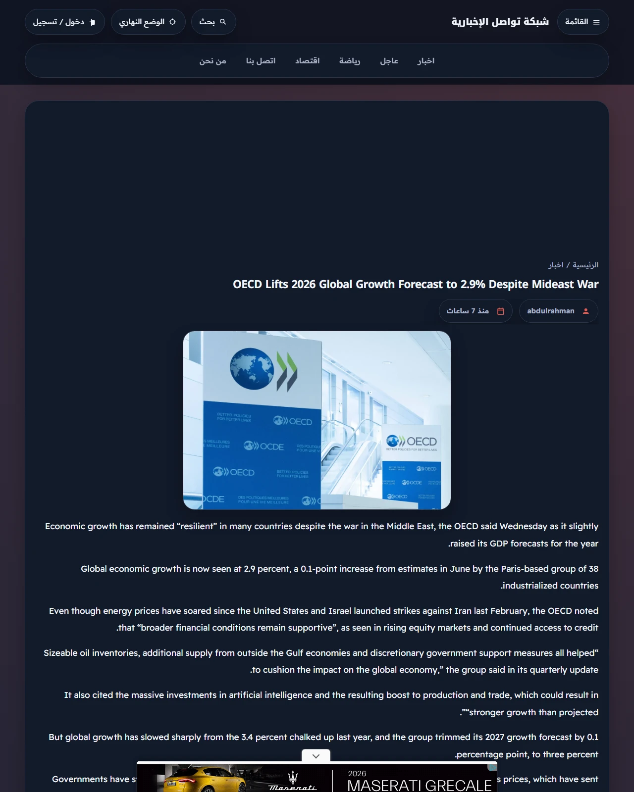 twaslnews1.twaslnews.com as published: OECD Lifts 2026 Global Growth Forecast to 2.9% Despite Mideast War