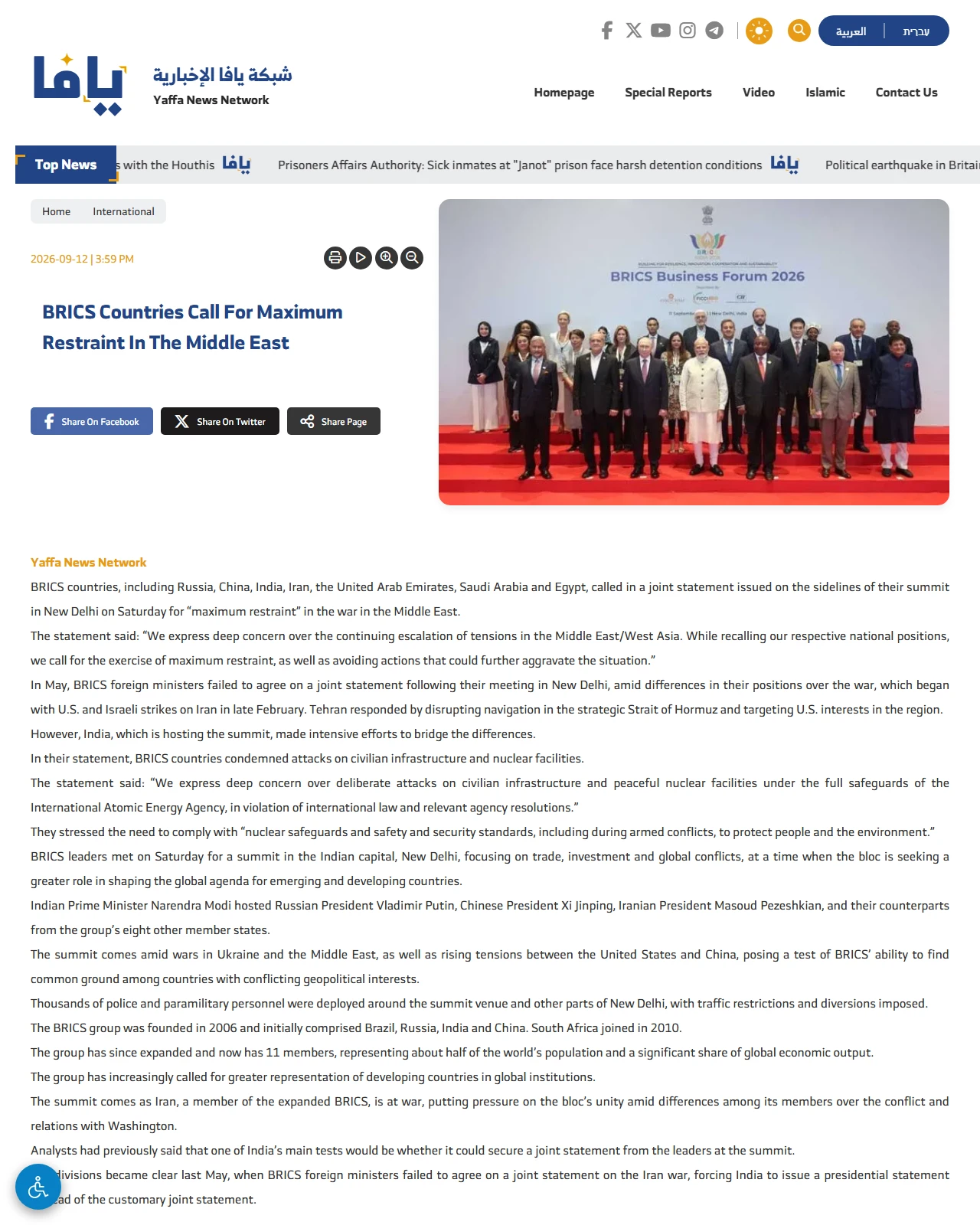 yaffaps.com as published: BRICS countries call for maximum restraint in the Middle East