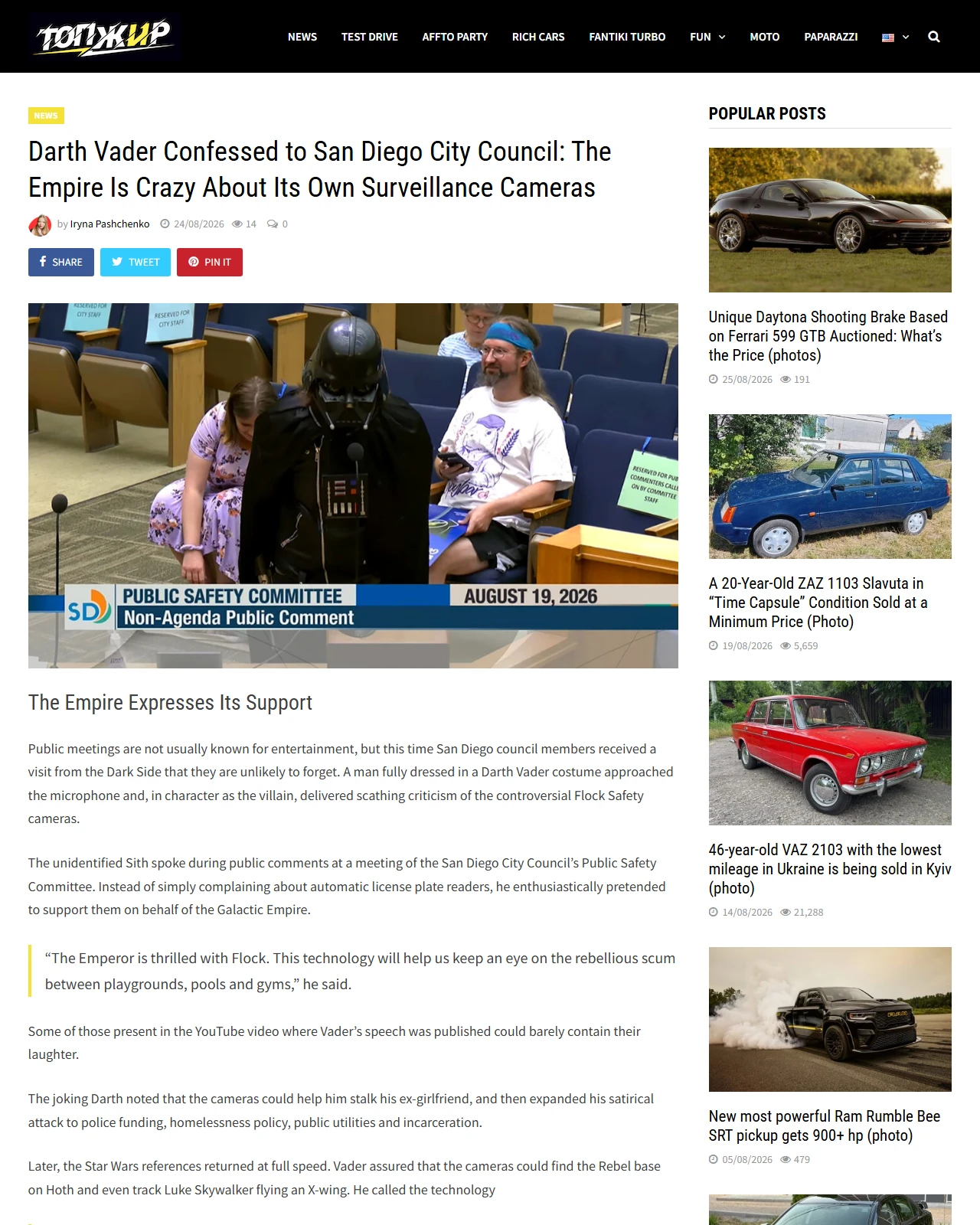 topgir.com.ua as published: Darth Vader Confessed to San Diego City Council: The Empire Is Crazy About Its Own Surveillance Cameras