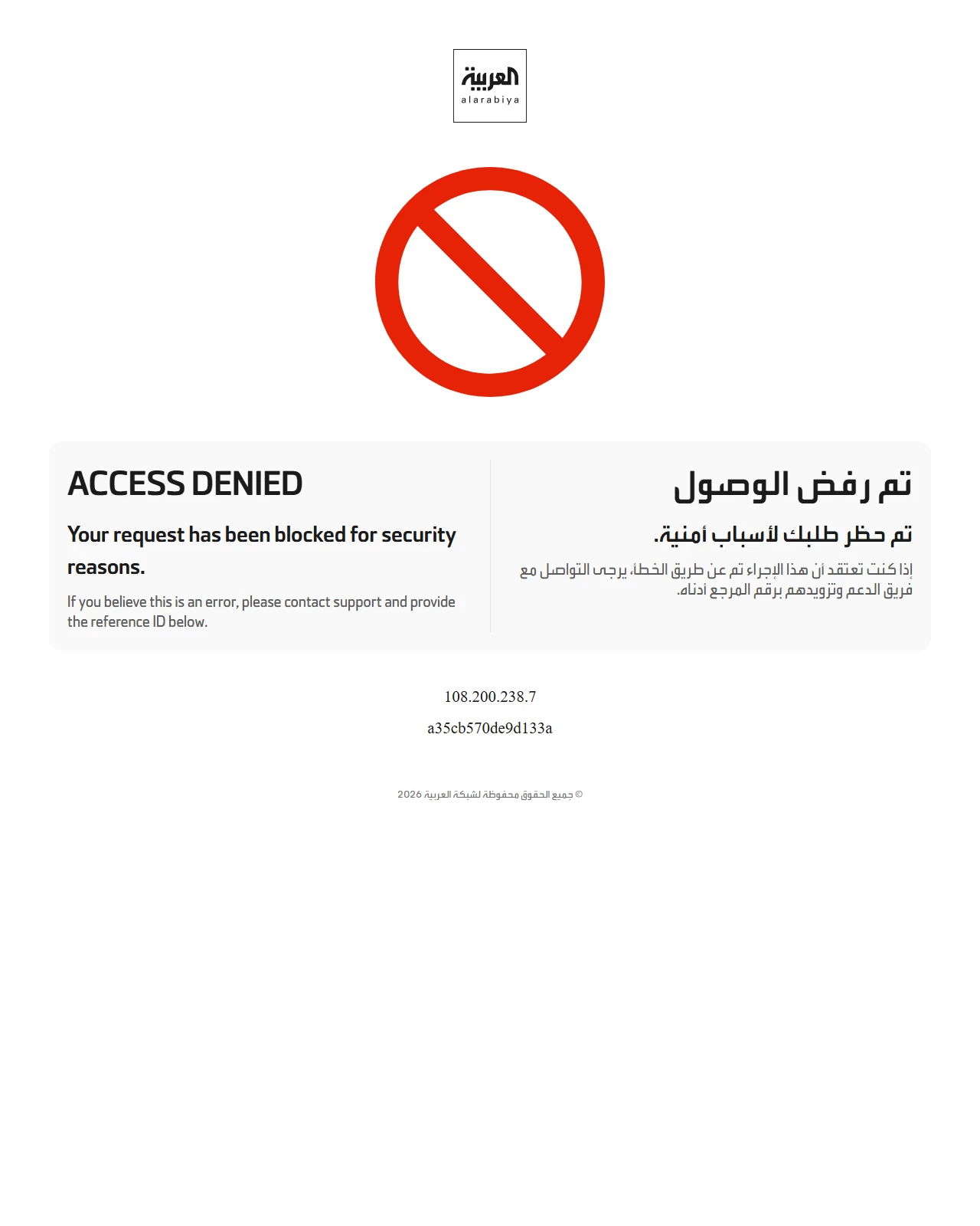 english.alarabiya.net as published: German police report new grid sabotage attempt: Media
