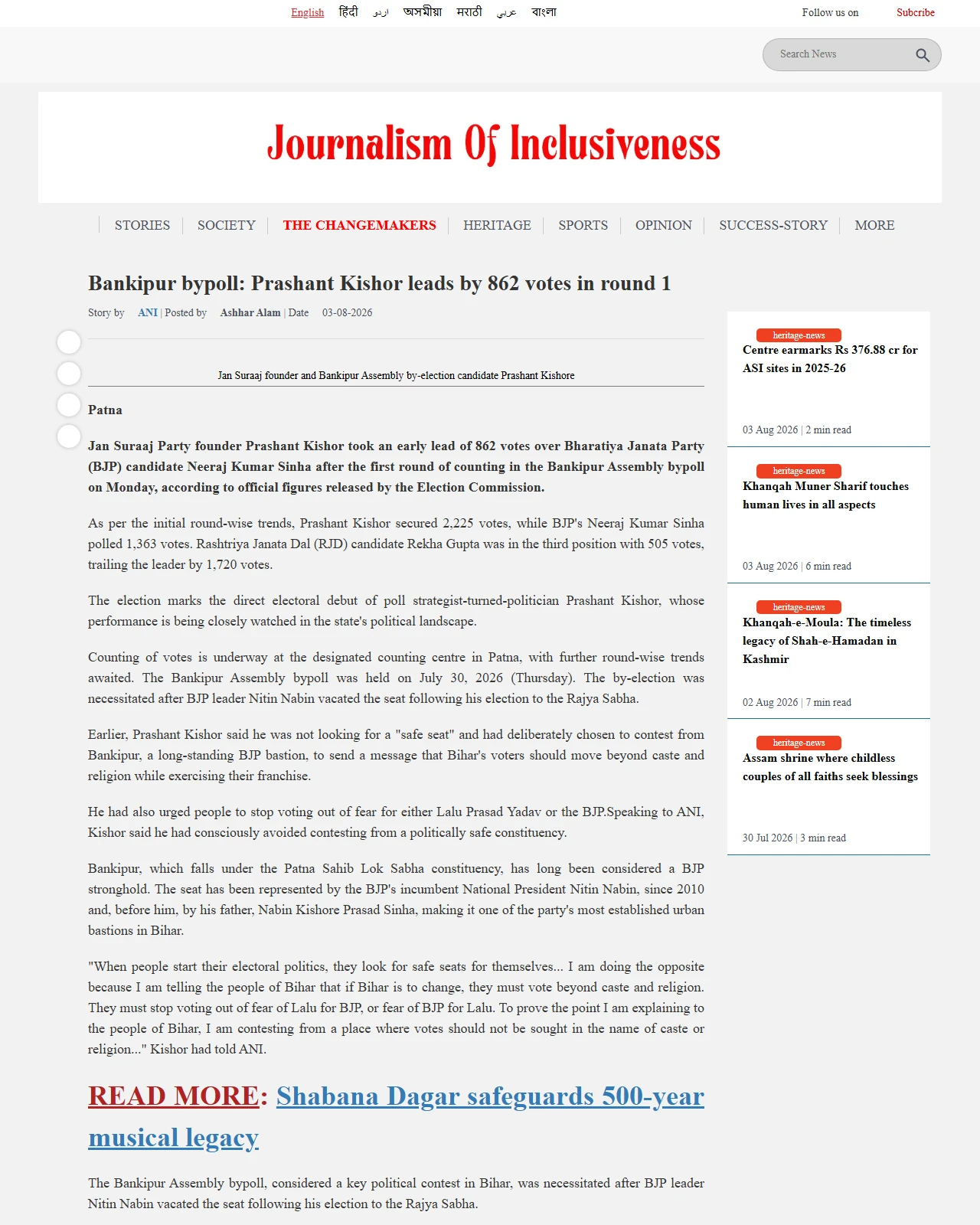 awazthevoice.in as published: Bankipur bypoll: Prashant Kishor leads by 862 votes in round 1