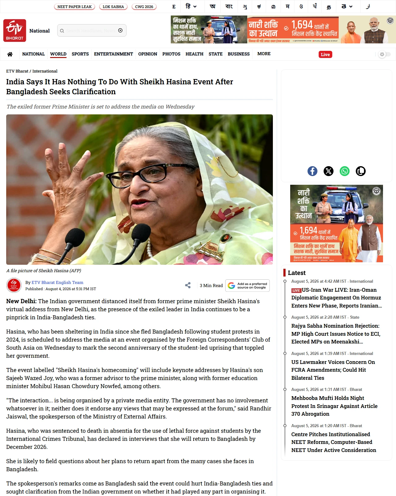 etvbharat.com as published: India Says It Has Nothing To Do With Sheikh Hasina Event After Bangladesh Seeks Clarification